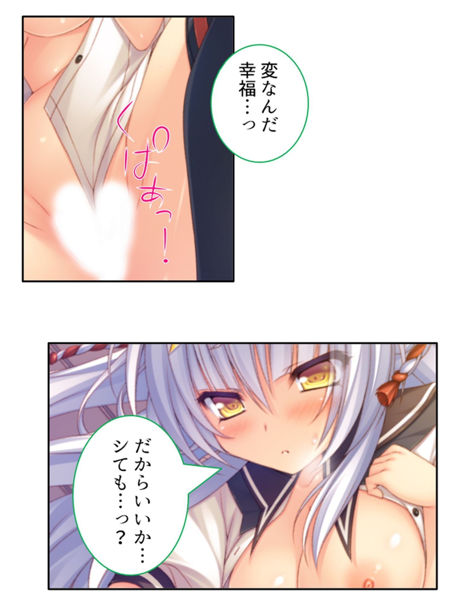 俺の精子は幸運の精子！？ 10巻 サンプル4ページ目