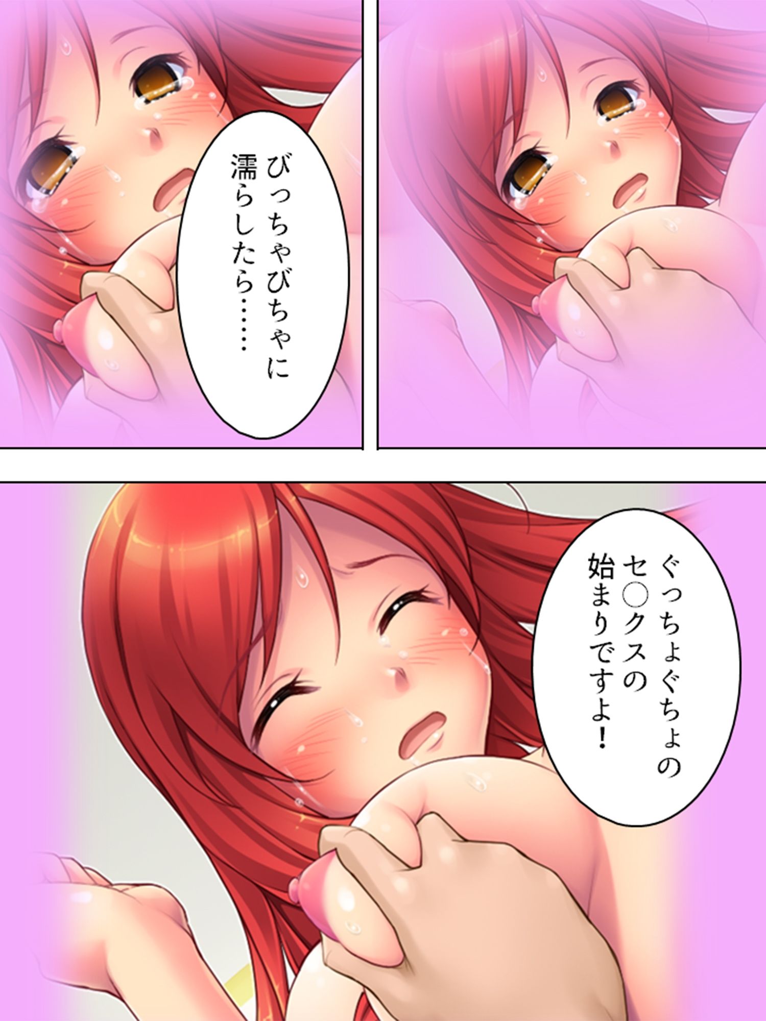 クールビューティーな美女を泣き落として生●出し！ 上巻 サンプル5ページ目