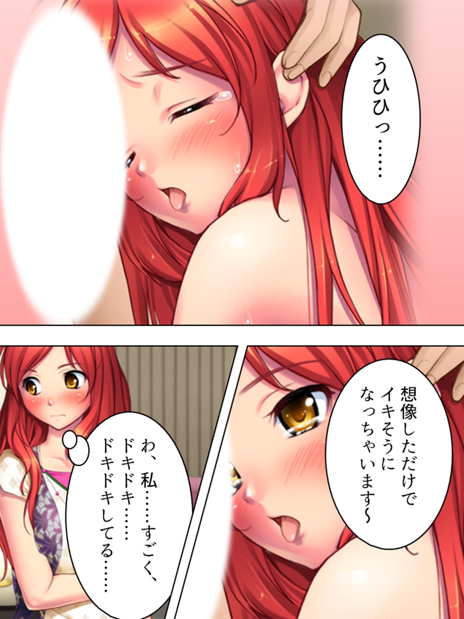 クールビューティーな美女を泣き落として生●出し！ 上巻 サンプル6ページ目