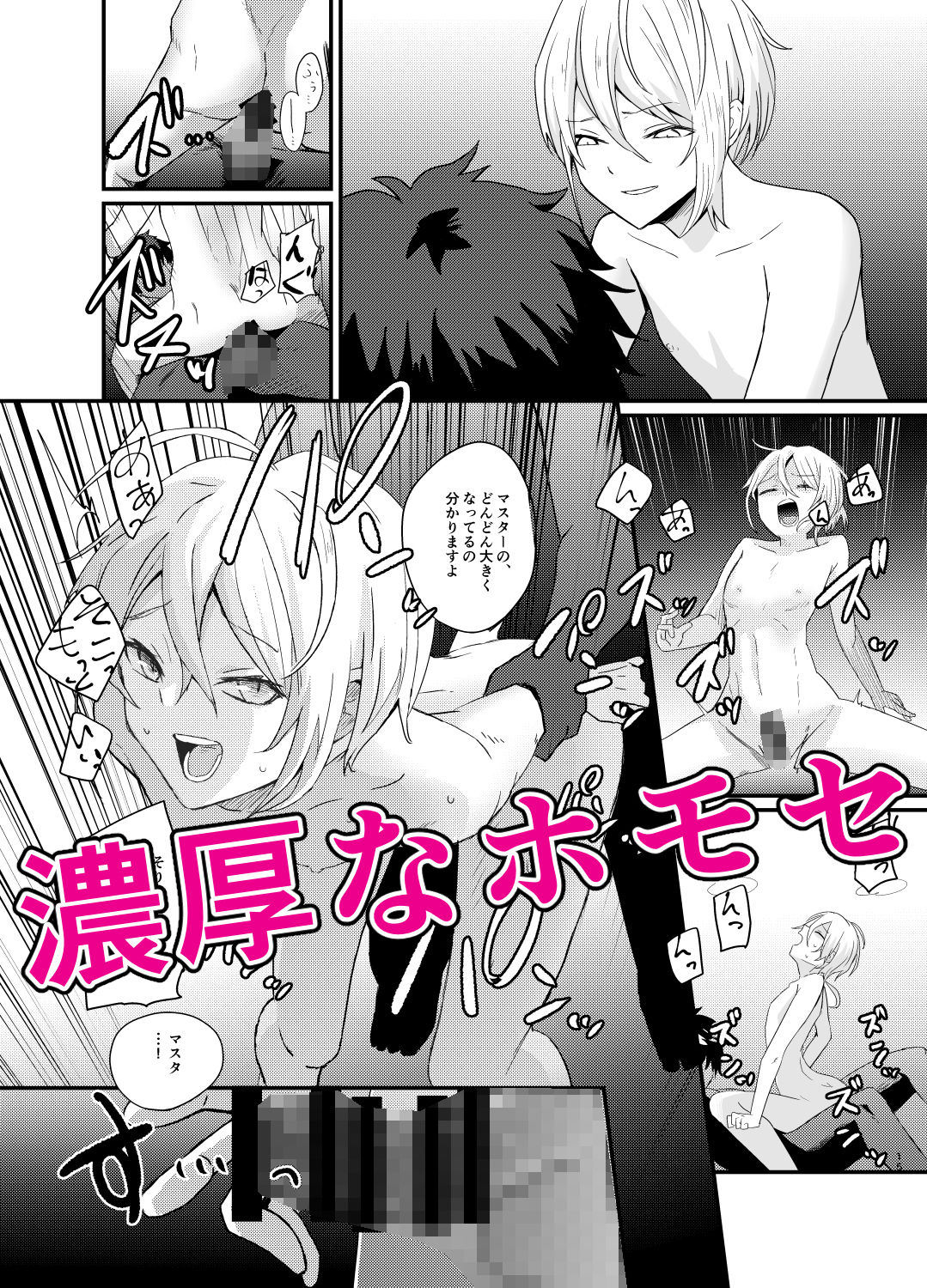 蘭陵王NTRゆうわく作戦！ サンプル3ページ目