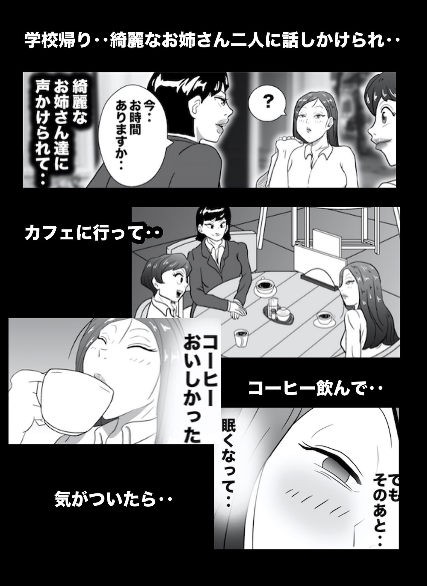 気付いたら私は教祖の肉便器 サンプル1ページ目