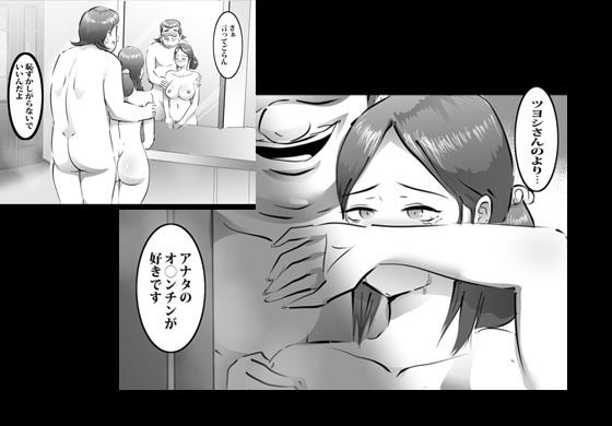 借金のために夫の部長とヤリまくる人妻 サンプル8ページ目