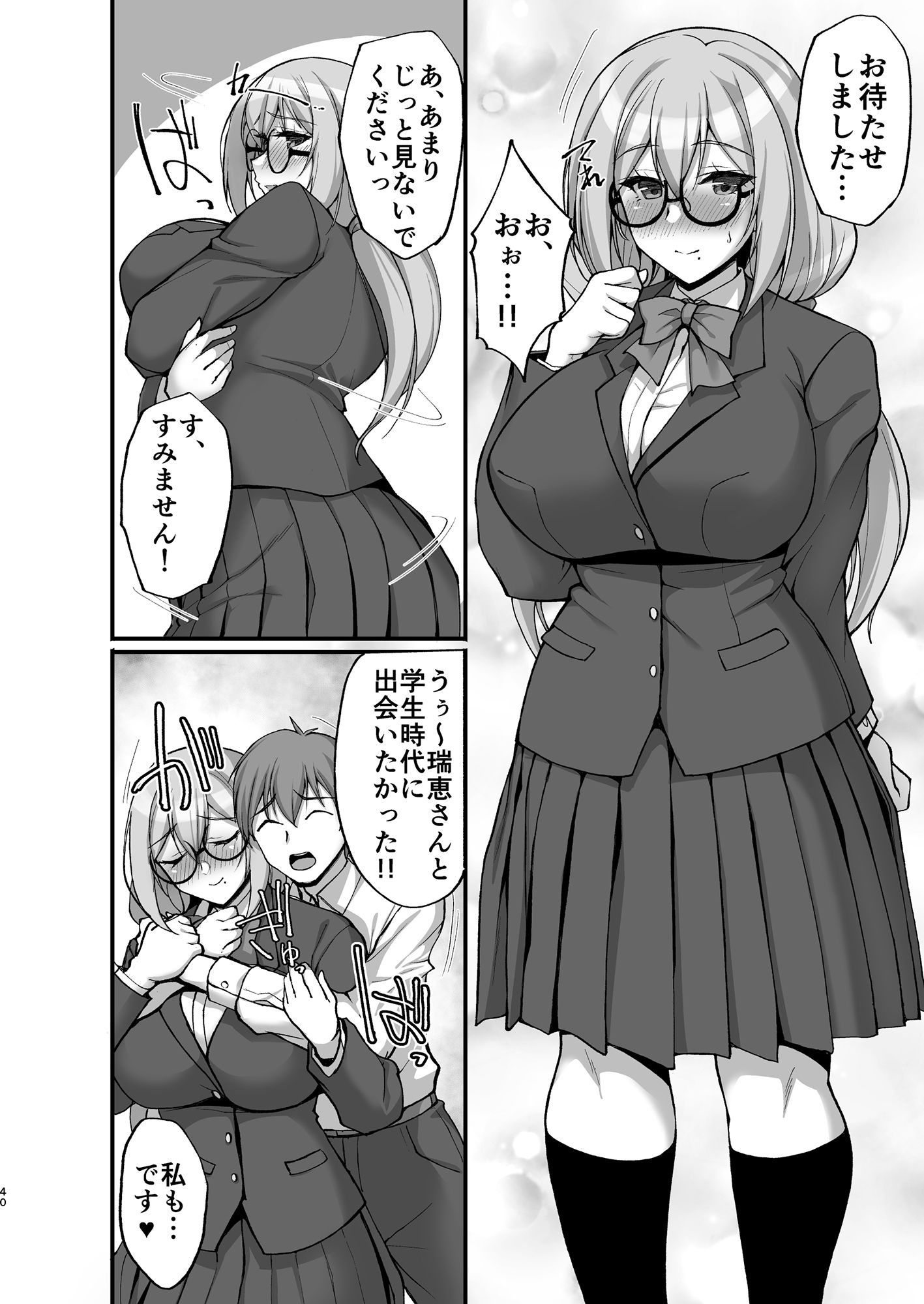 Hなお姉さんは、好きですか？3〜隣のお姉さんと一カ月間、射精管理と搾精性活編〜 サンプル9ページ目