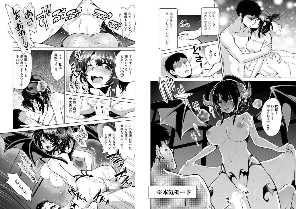 淫魔になった高●姉妹 サンプル3ページ目