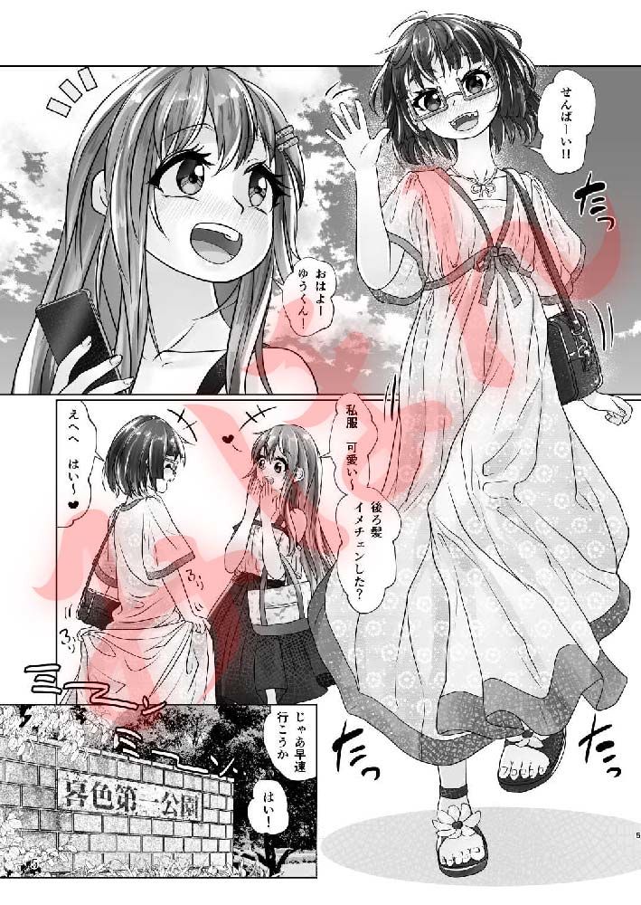 百合色の輸贏 緑陰第二 サンプル2ページ目