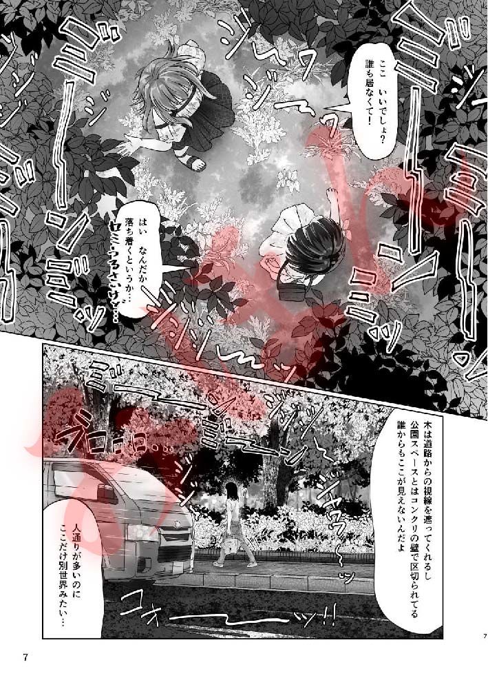 百合色の輸贏 緑陰第二 サンプル3ページ目