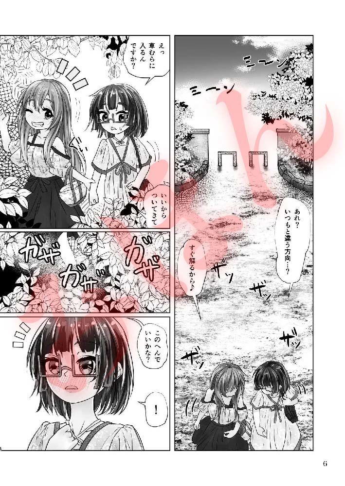 百合色の輸贏 緑陰第二 サンプル4ページ目