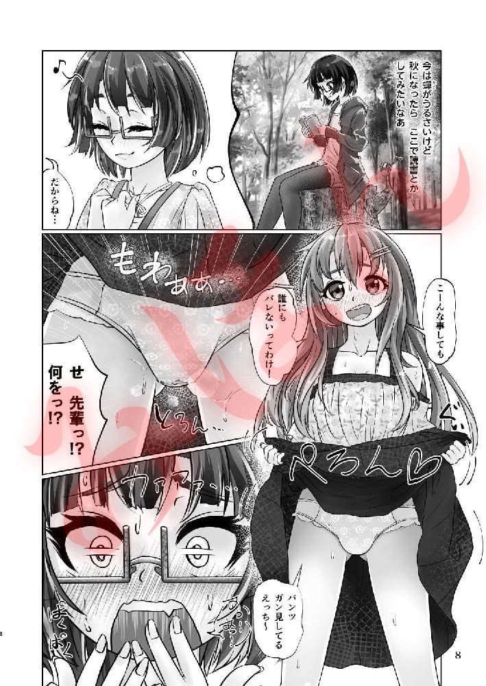 百合色の輸贏 緑陰第二 サンプル7ページ目