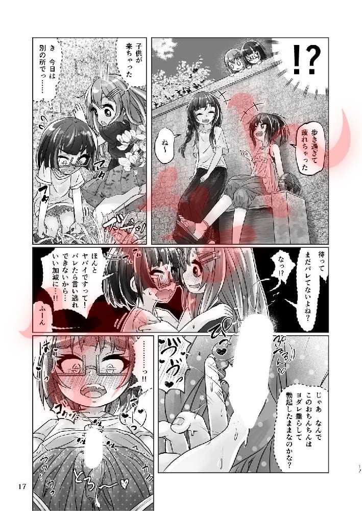 百合色の輸贏 緑陰第二 サンプル10ページ目