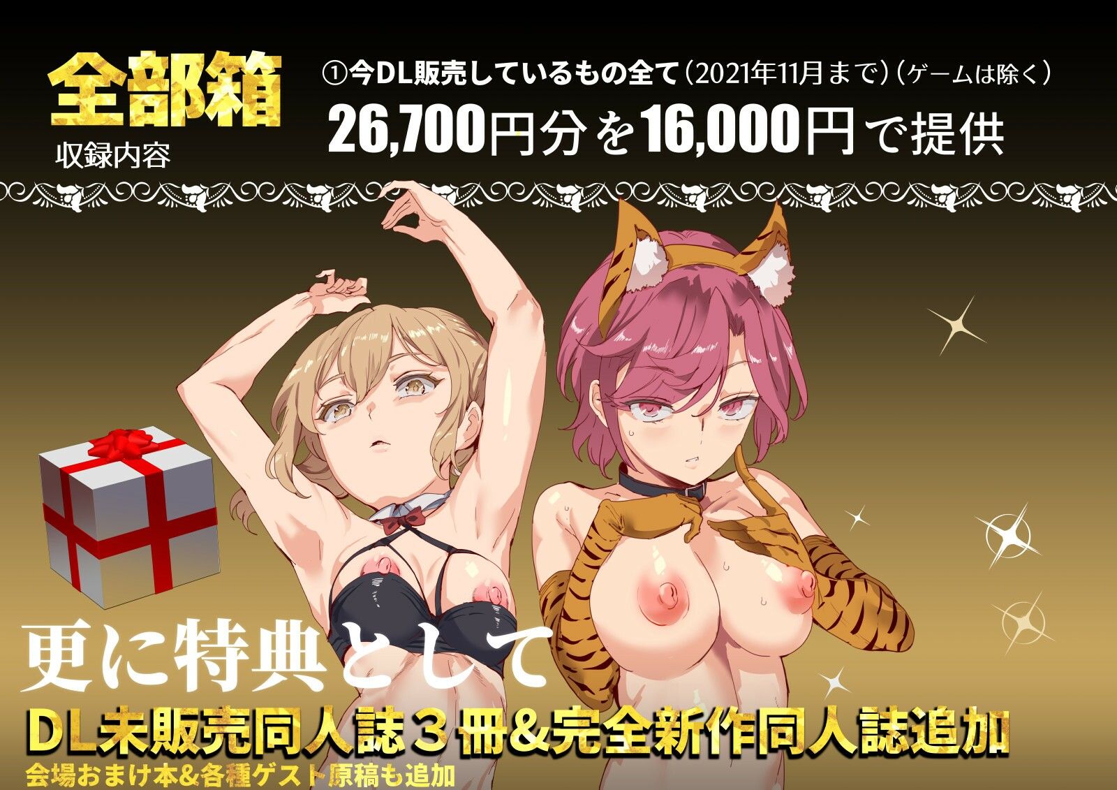 にゅう工房全部箱 サンプル2ページ目