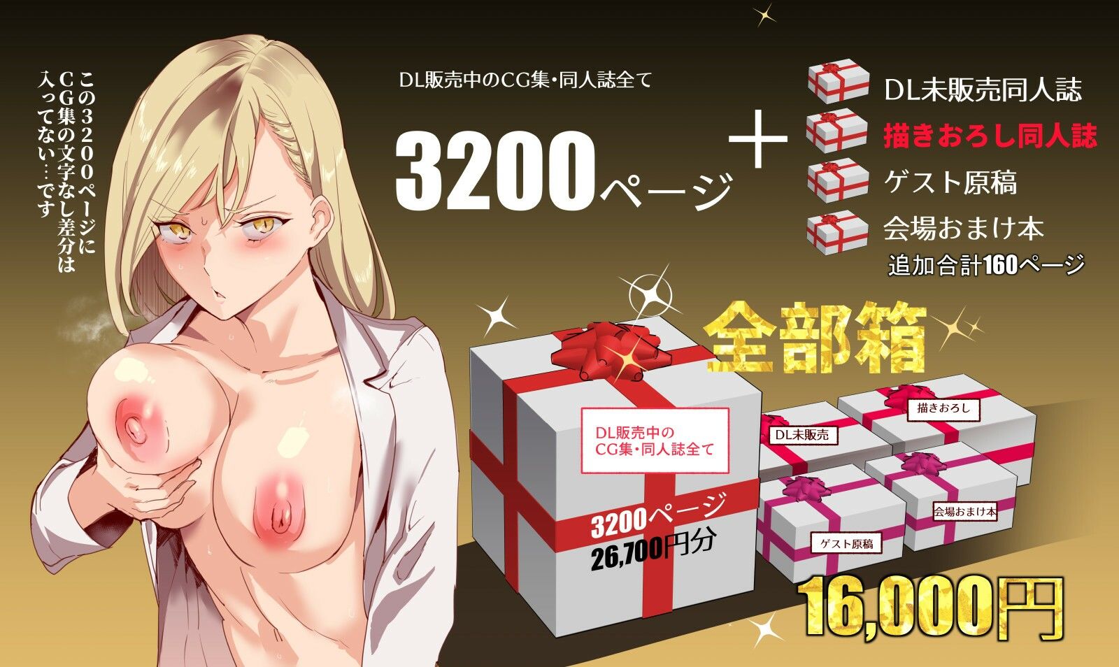 にゅう工房全部箱 サンプル3ページ目