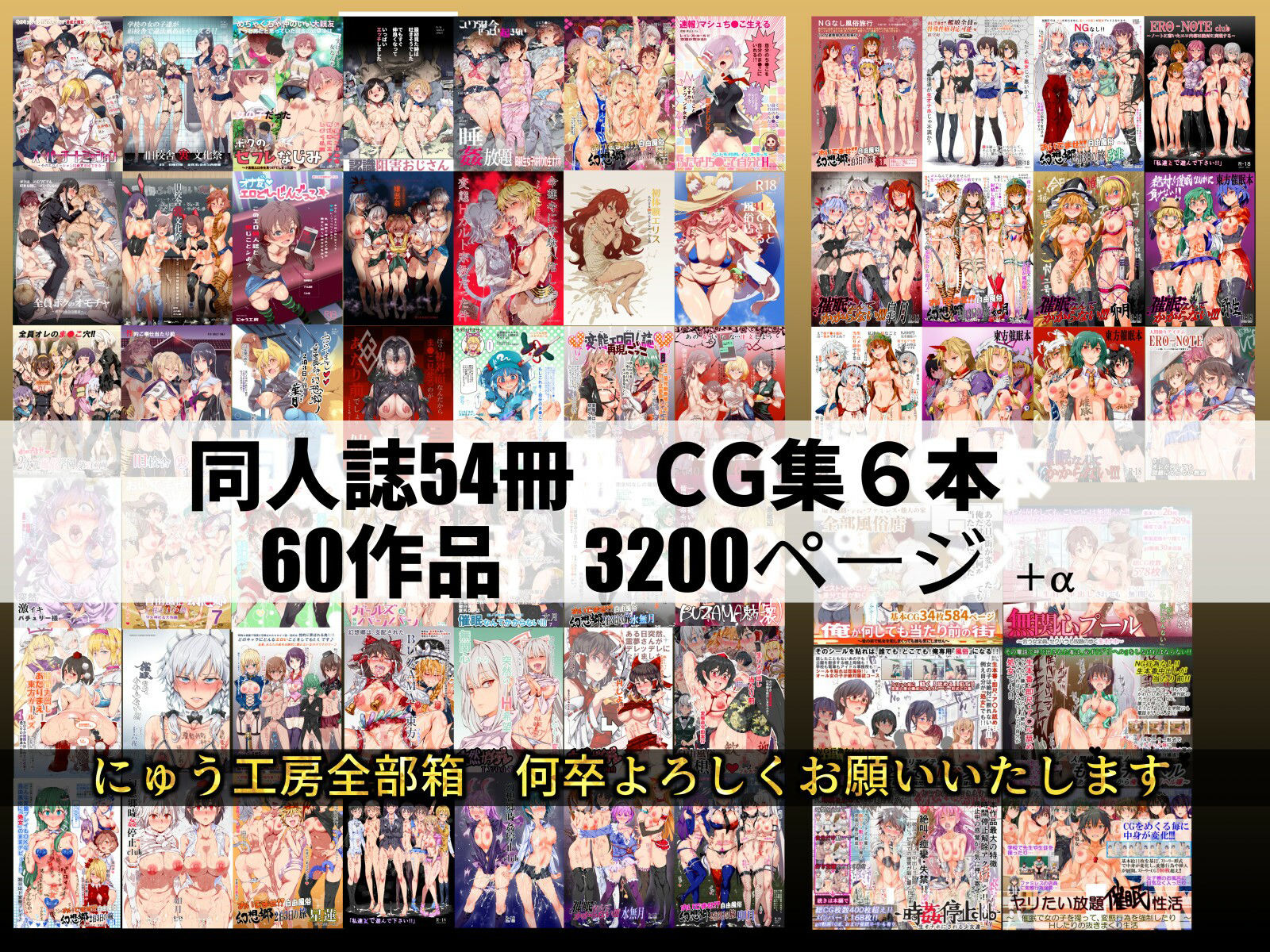 にゅう工房全部箱 サンプル10ページ目