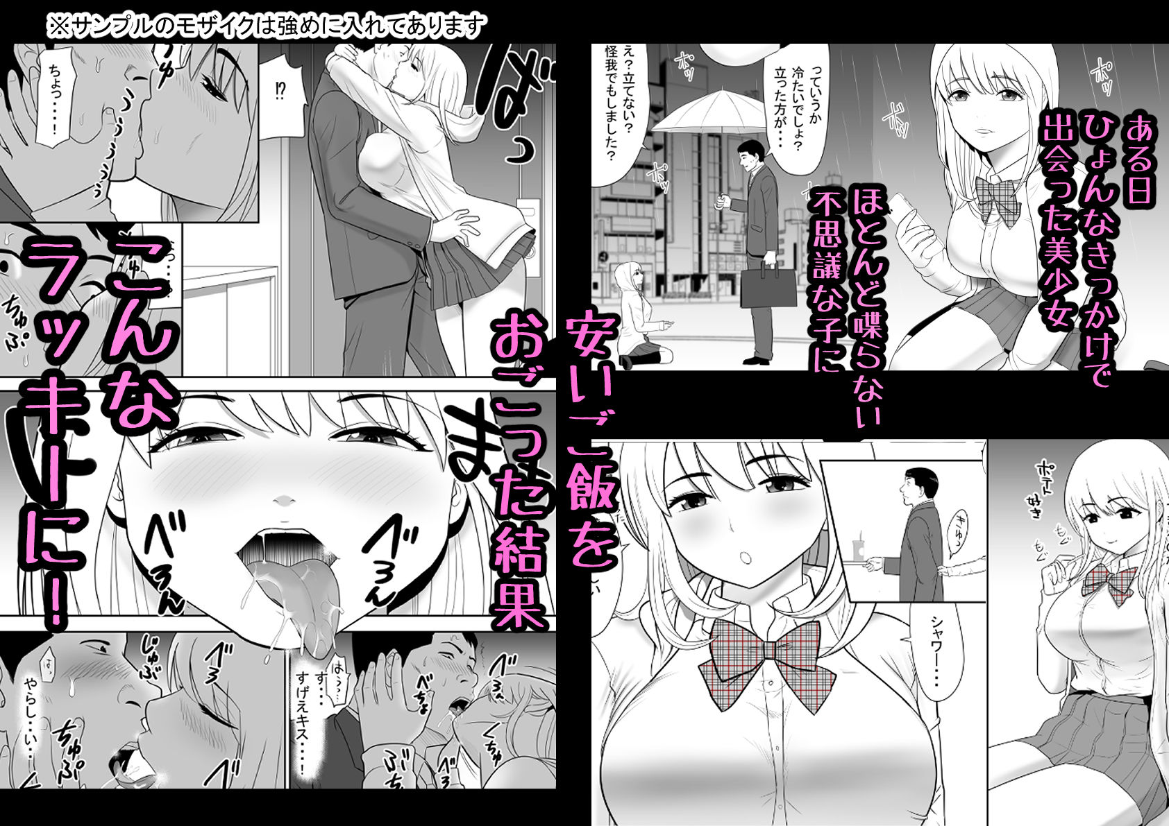 おっさんの俺の家に何故か住み着いたオナホのような女の子 サンプル1ページ目