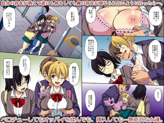 存在無視ハーレム4作品セット ナニをされても無抵抗な女たちと フルカラーアンソロジー集128ページ サンプル5ページ目
