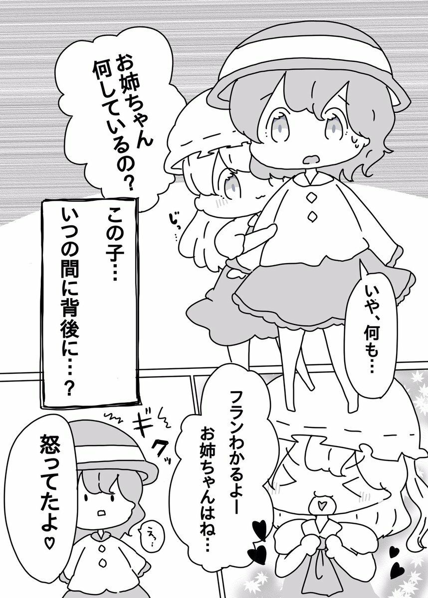 喧嘩したからおねぇちゃん達交換しよっ！ サンプル4ページ目