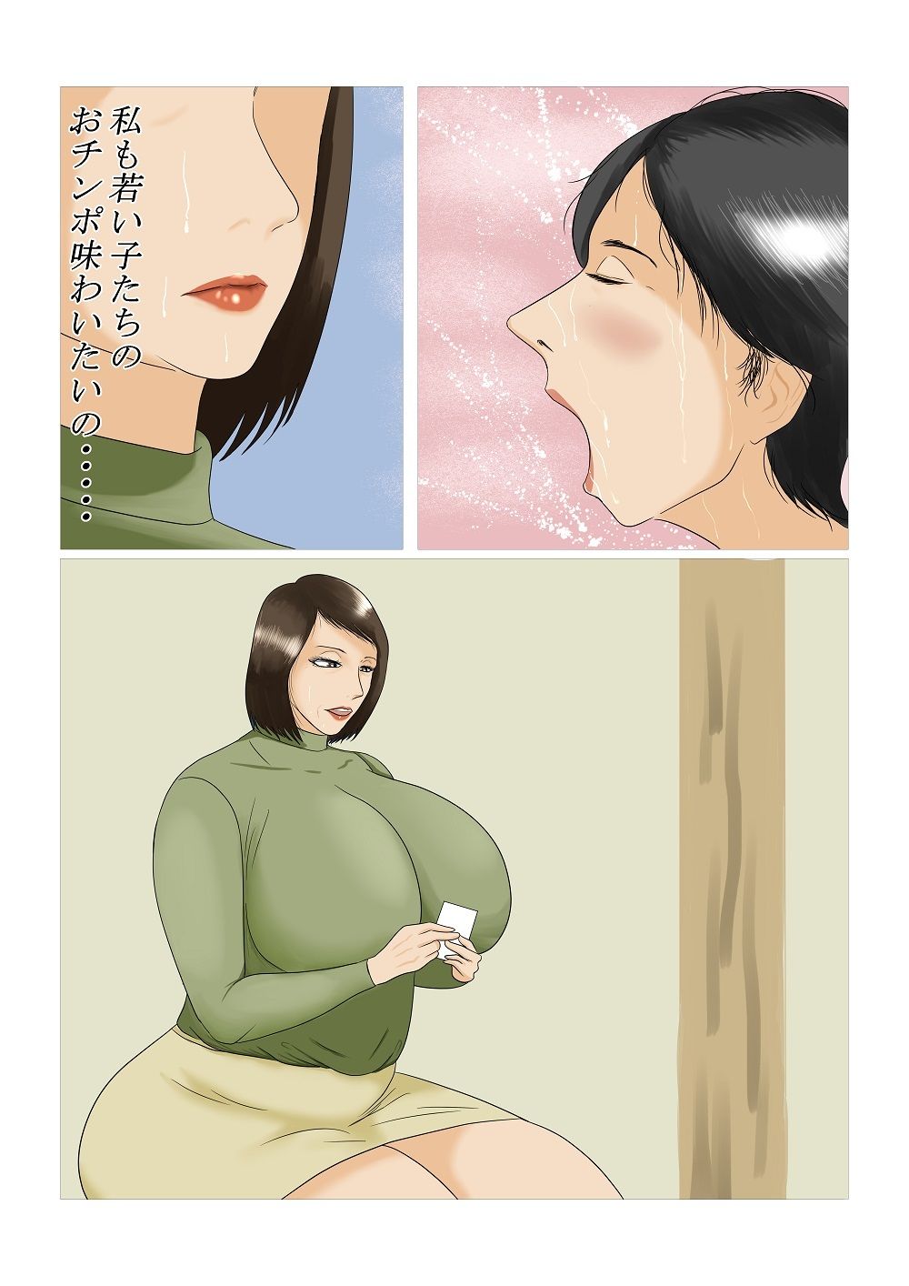 保健体育教師の乱交を覗き見して羨ましくなった五十路女教頭先生 サンプル2ページ目