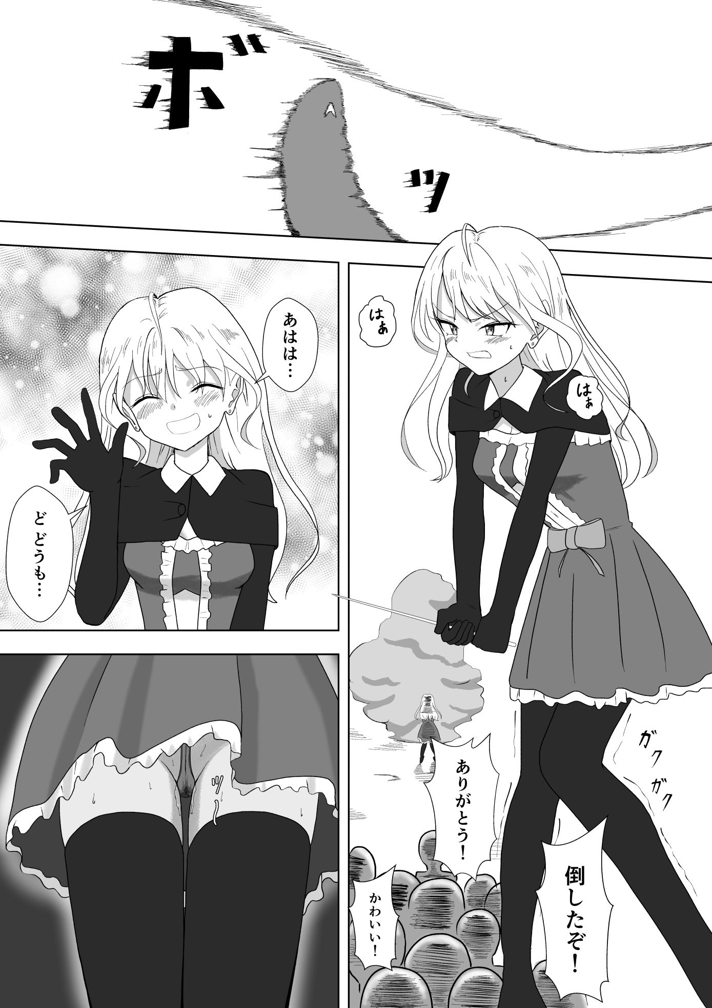 ビッチ魔法少女の絶頂封印生活 サンプル8ページ目
