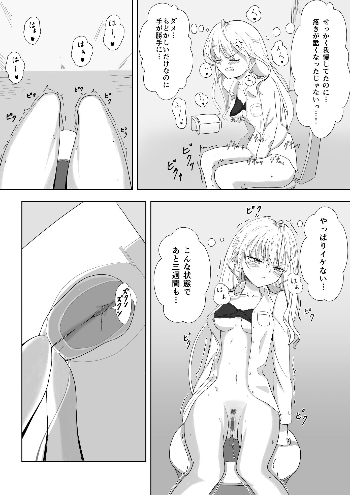 ビッチ魔法少女の絶頂封印生活 サンプル10ページ目