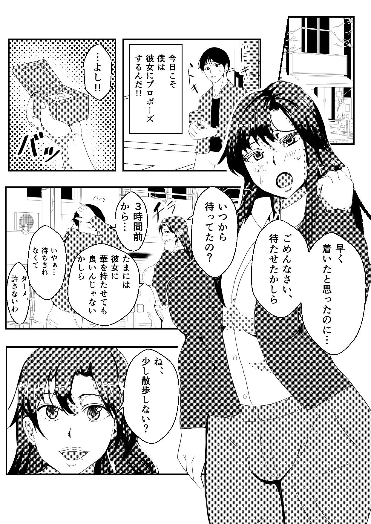 対魔戦隊サキ〜スライム怪人に寄生され乗っ取られたピンク〜 サンプル1ページ目