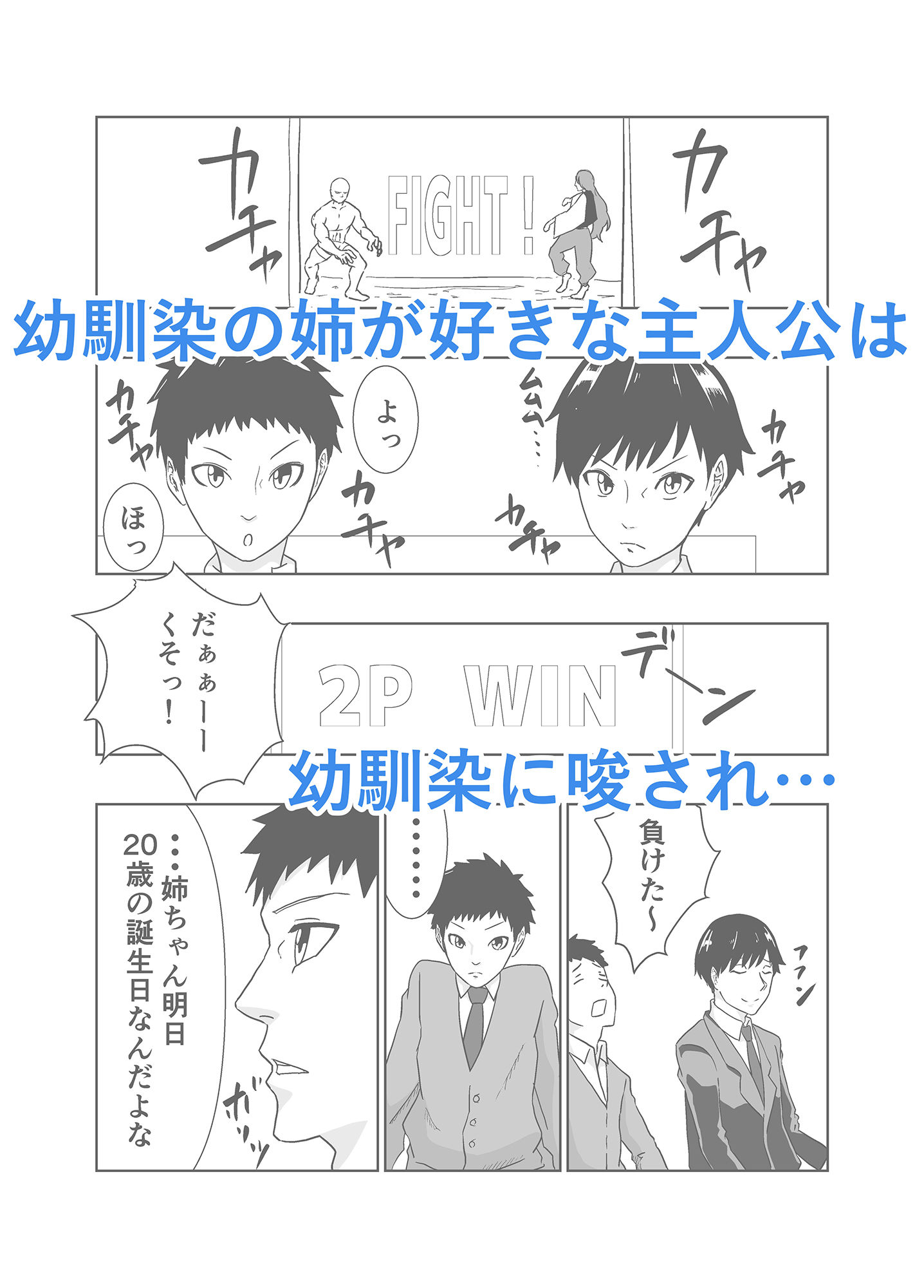 もし、性体験の未経験を防止する条例が制定されたら サンプル2ページ目