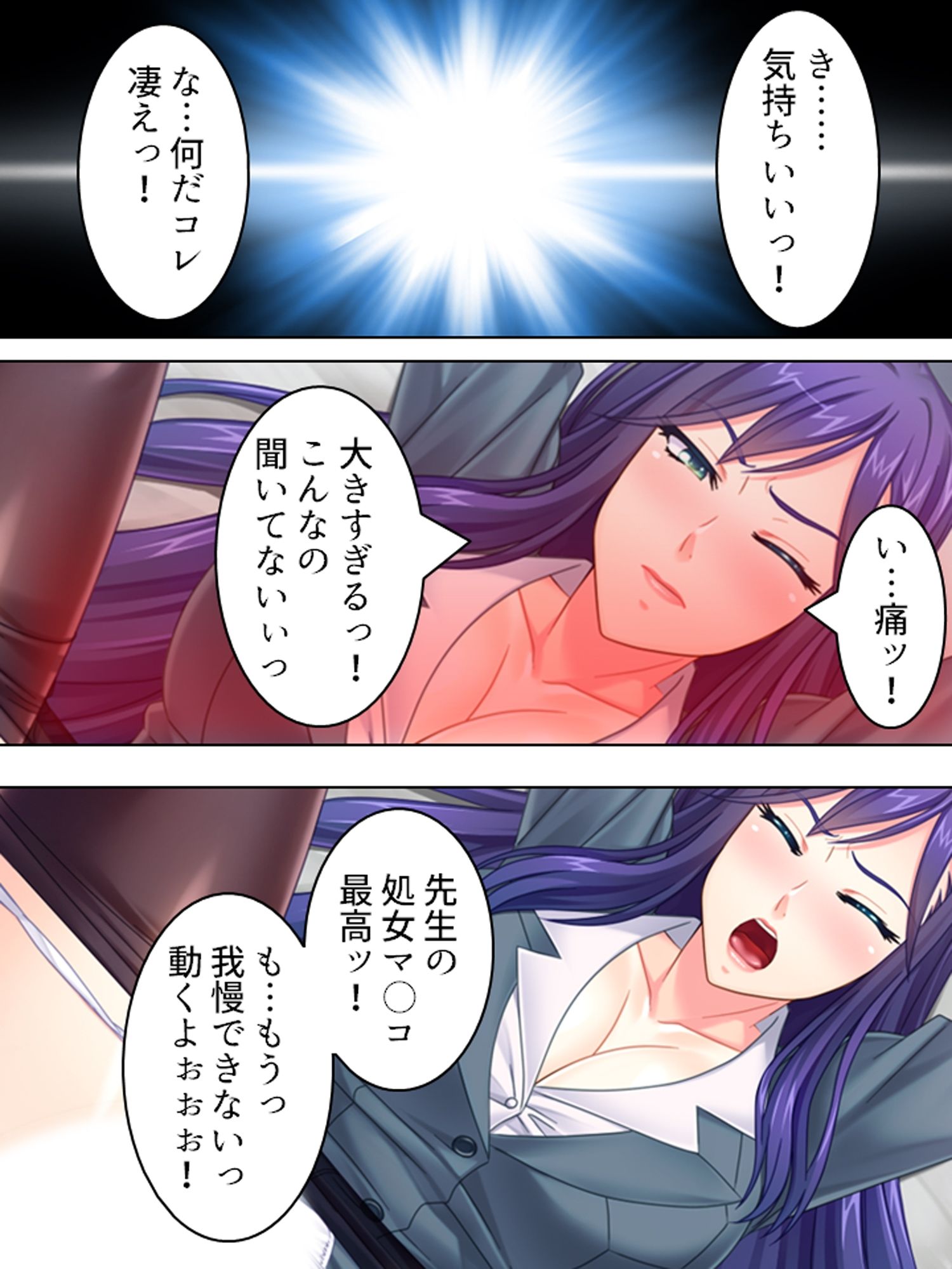 勃起さえできれば特権階級の仲間入り！？ ＜総集編＞ サンプル1ページ目