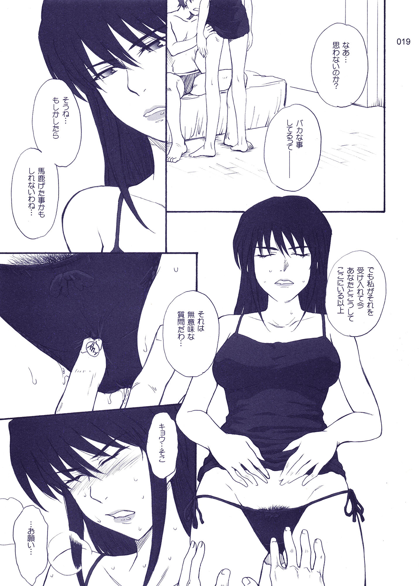 むうんるうらあくろにくる3 サンプル2ページ目
