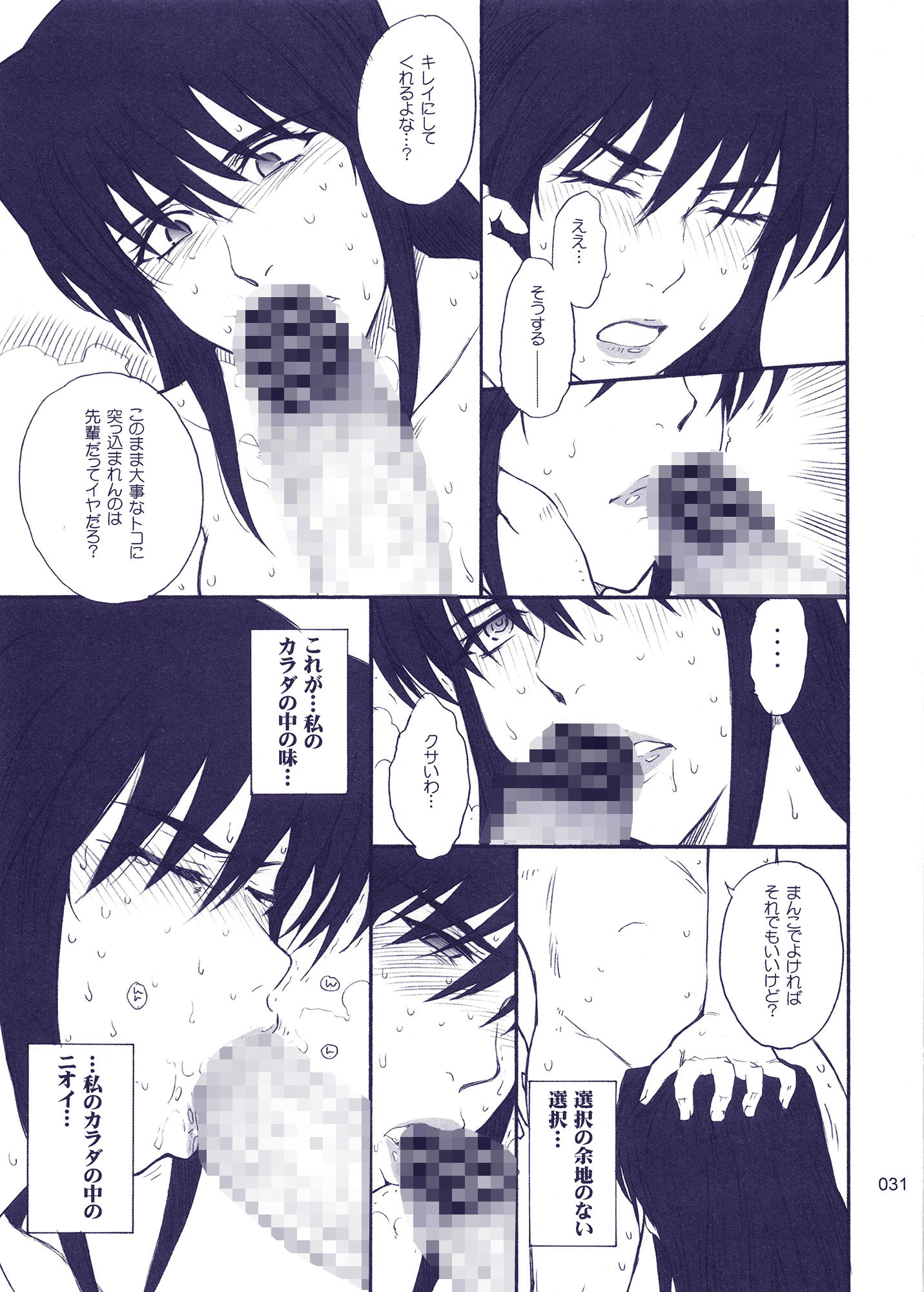 むうんるうらあくろにくる3 サンプル6ページ目