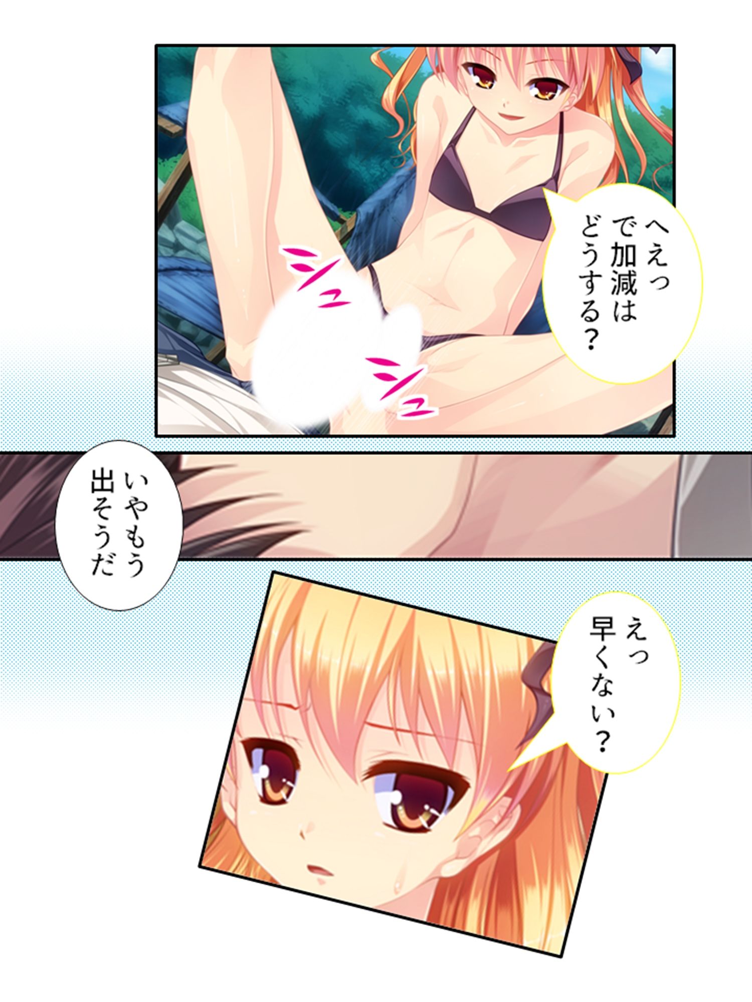 男の娘孕スメント！つるぺた乳首から妊娠ミルク！ 4巻 サンプル3ページ目