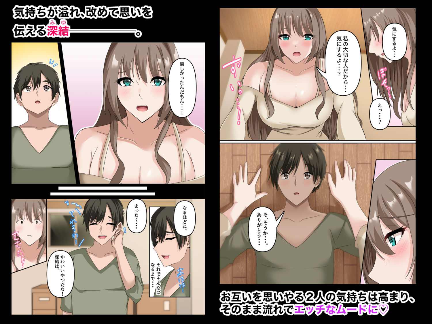 憧れていた同級生とイチャラブ新性活を送ることになった件。 サンプル3ページ目