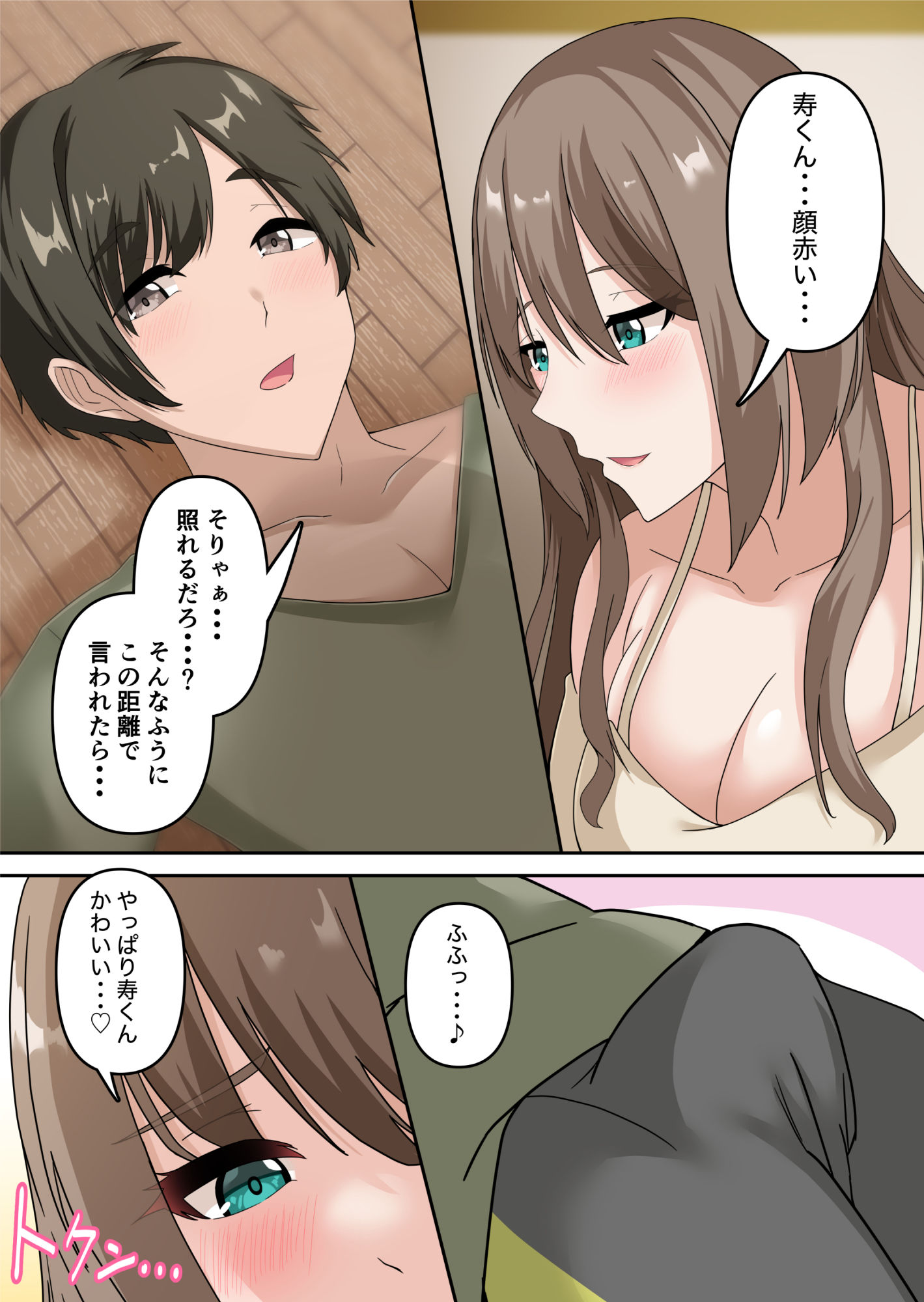 憧れていた同級生とイチャラブ新性活を送ることになった件。 サンプル7ページ目