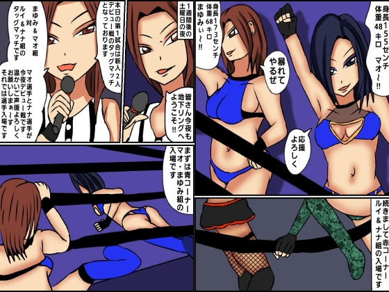 レズバトルプロレズ3 サンプル4ページ目