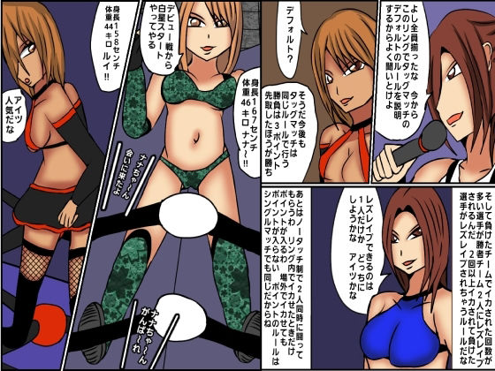 レズバトルプロレズ3 サンプル5ページ目