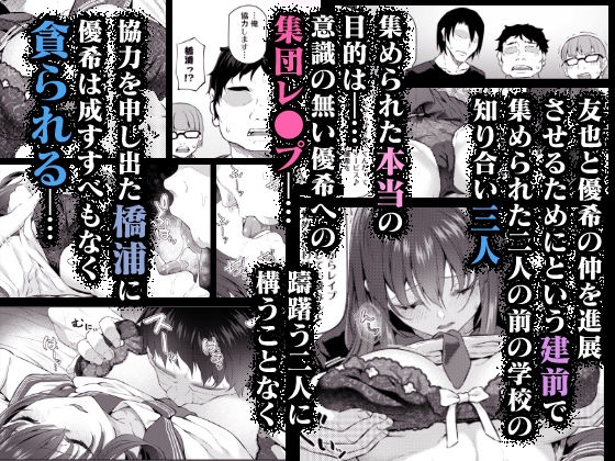 睡華参 サンプル1ページ目