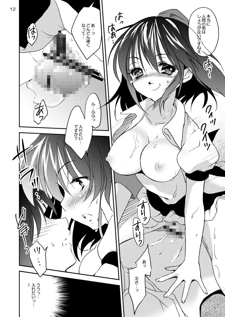 あやカノ サンプル1ページ目