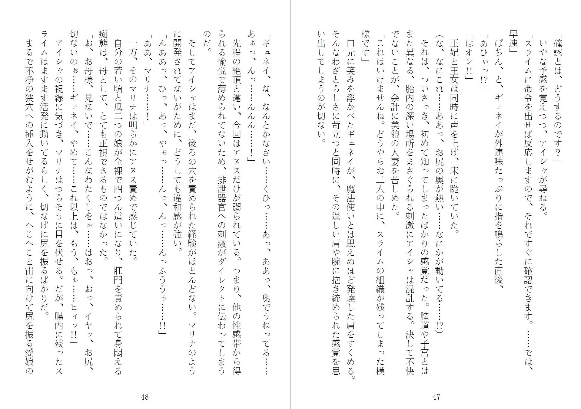 アイシャ＆マリナ 背徳のエルフ母娘 サンプル4ページ目