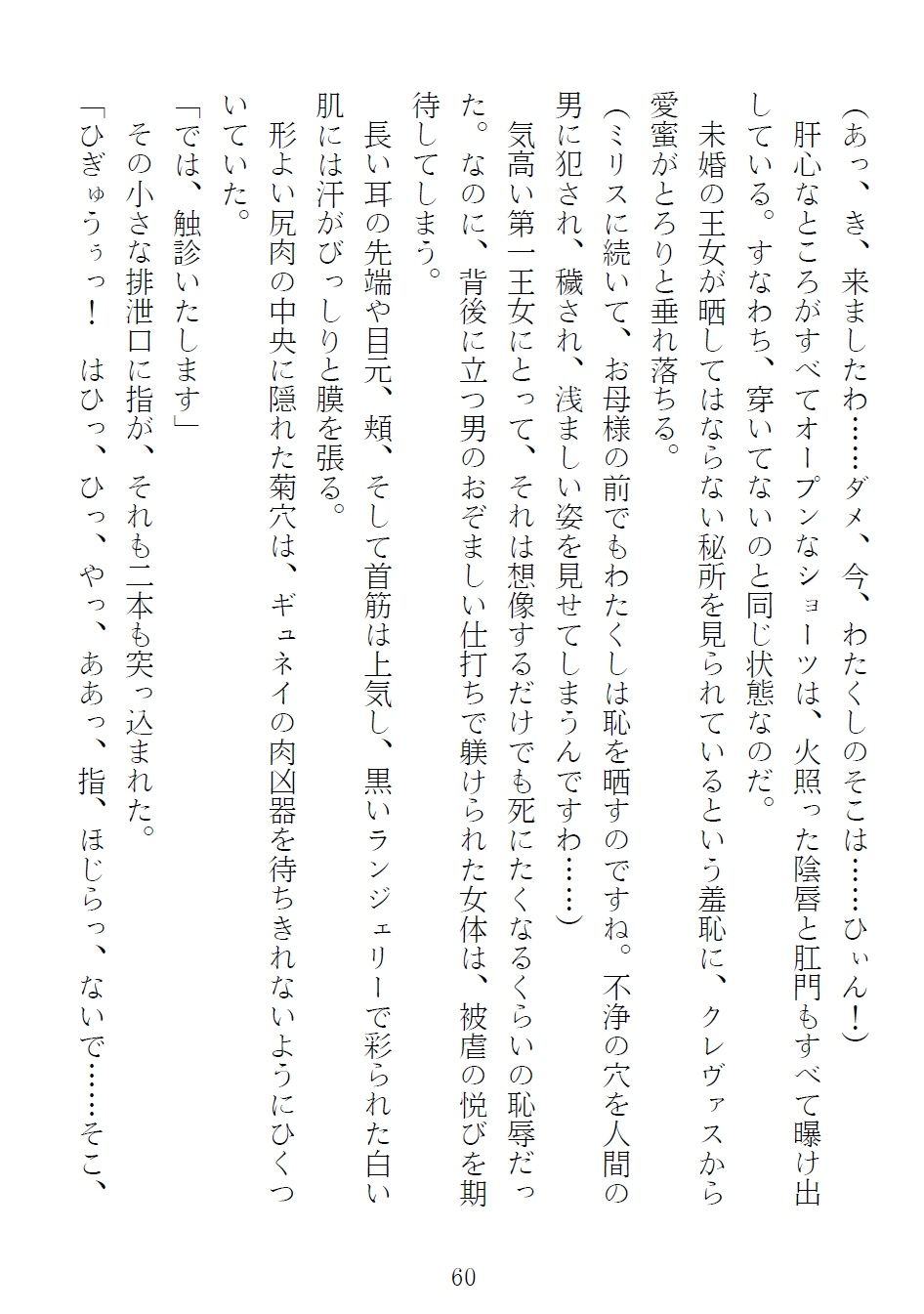 アイシャ＆マリナ 背徳のエルフ母娘 サンプル7ページ目