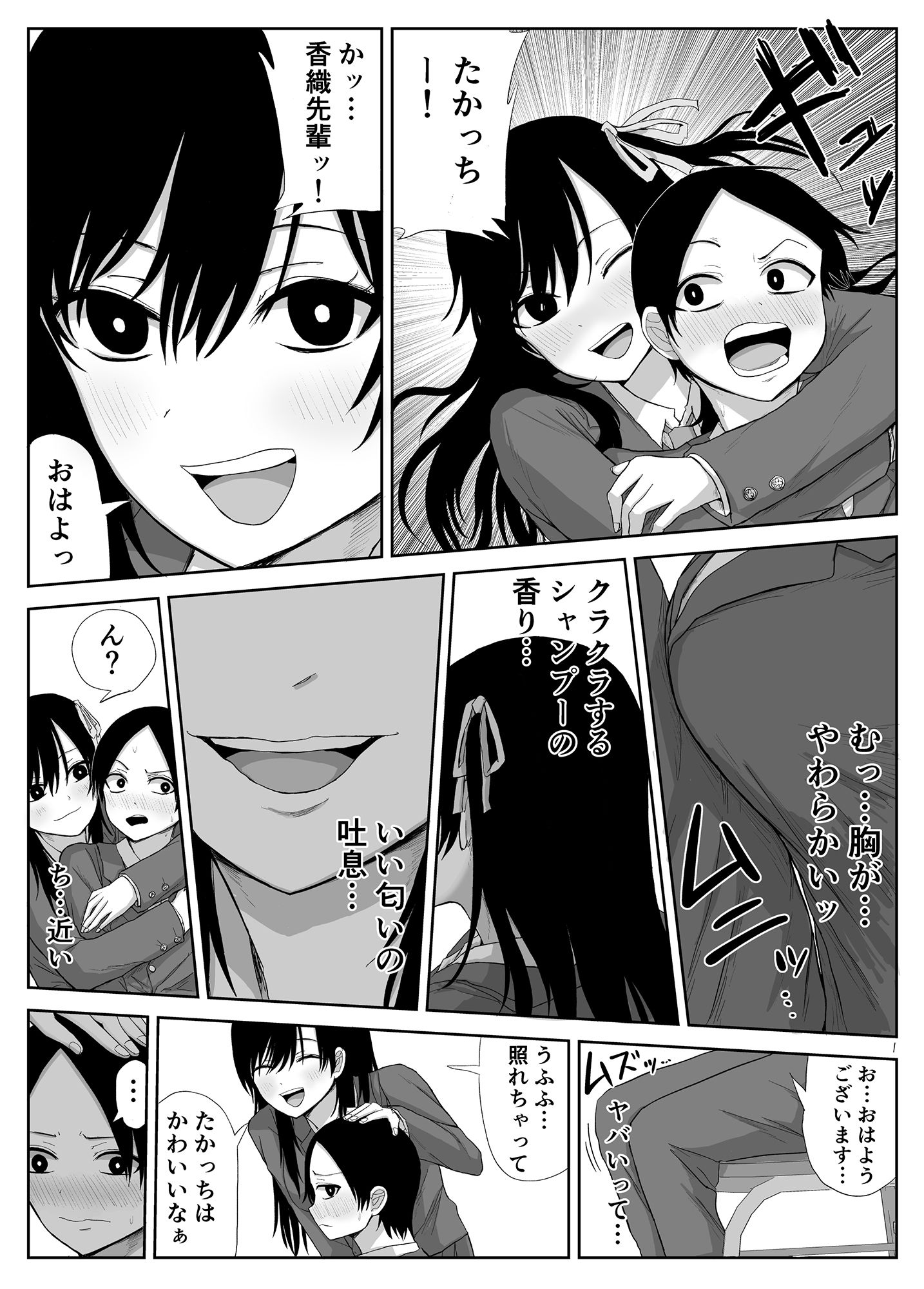 憧れの先輩と両想いだったのに同級生に横取りされた サンプル2ページ目