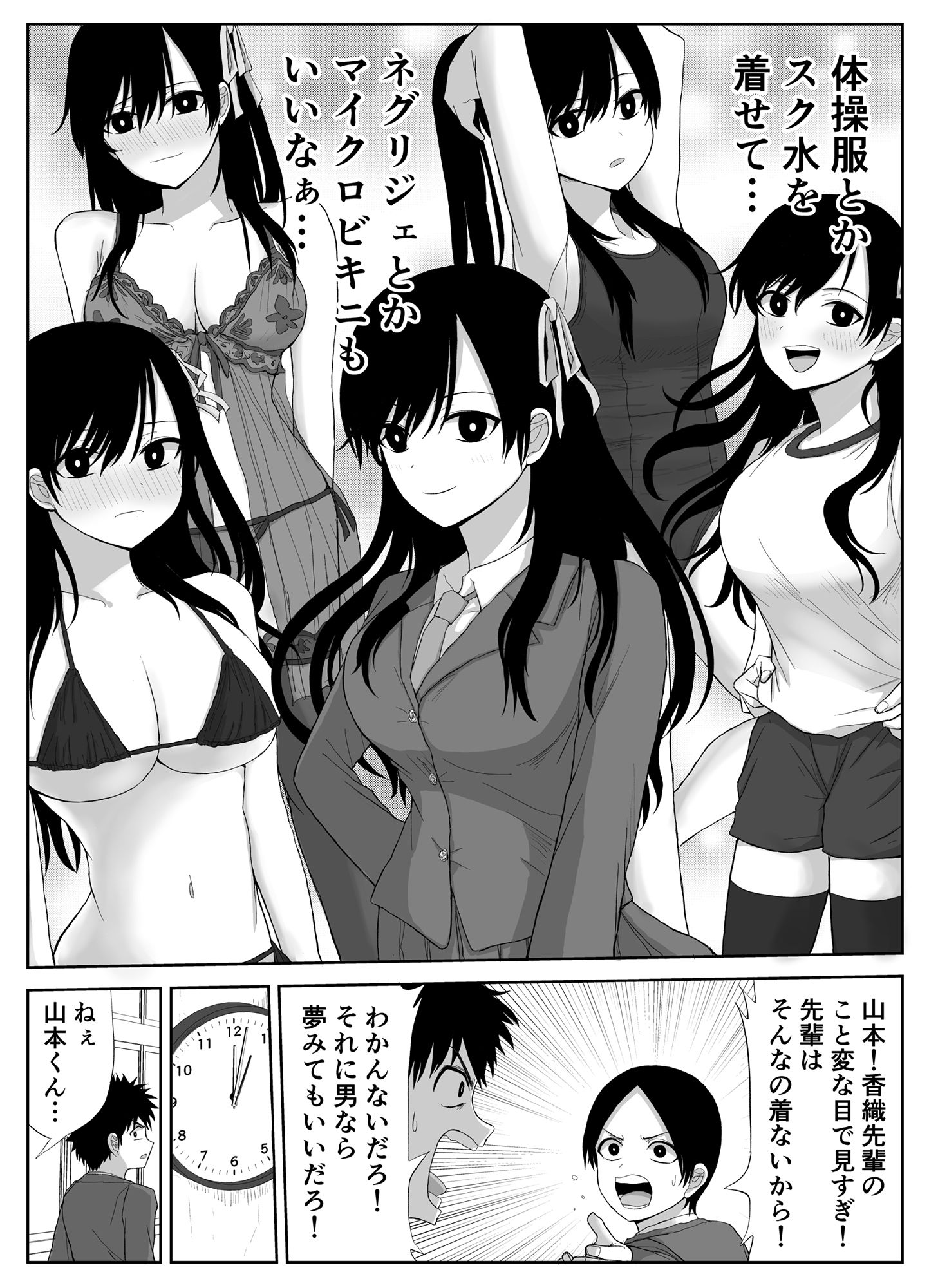 憧れの先輩と両想いだったのに同級生に横取りされた サンプル4ページ目