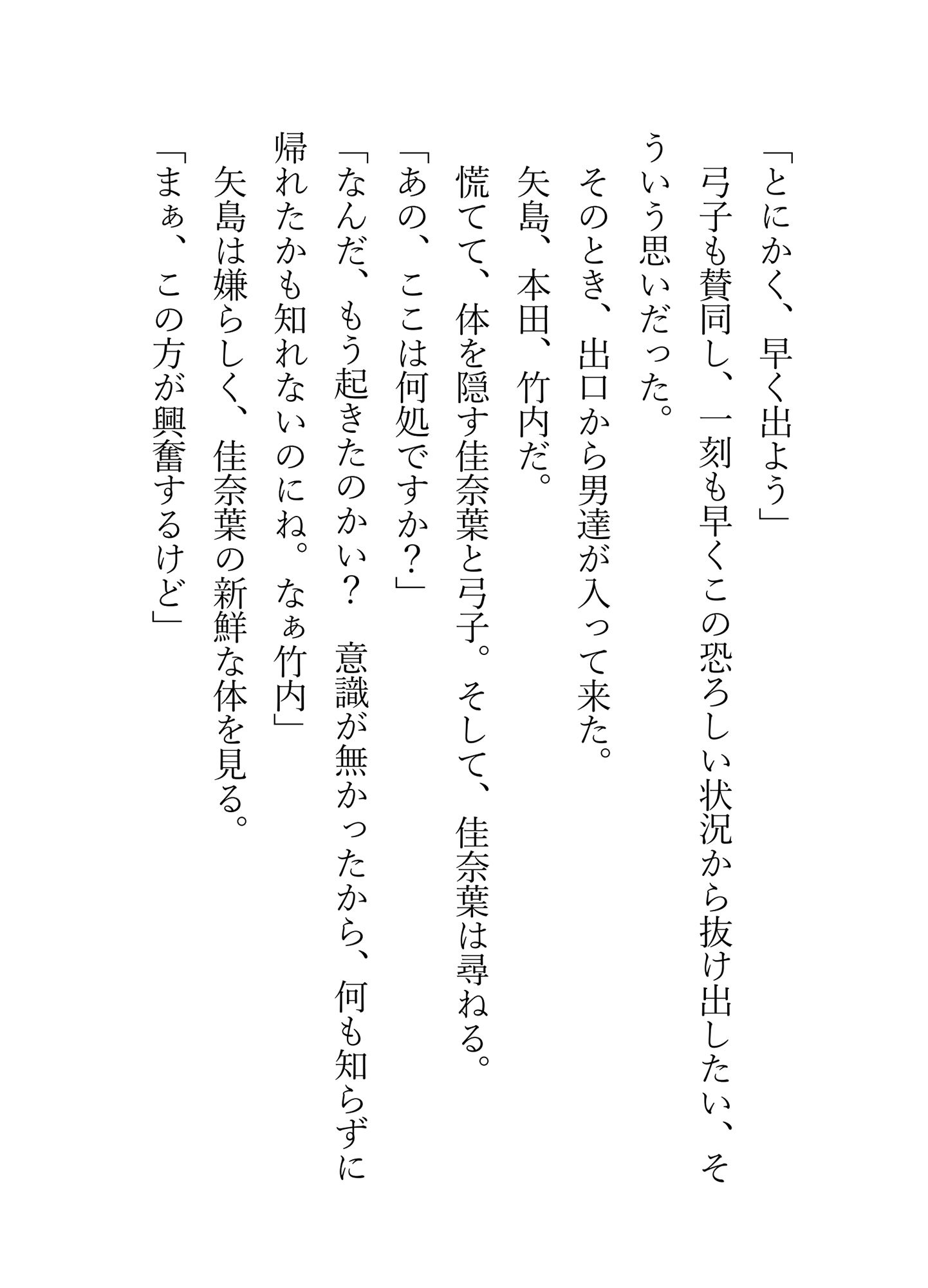 女子大学生がハイキングで道に迷い、男達に欺さてレ●プされる話し。 サンプル1ページ目