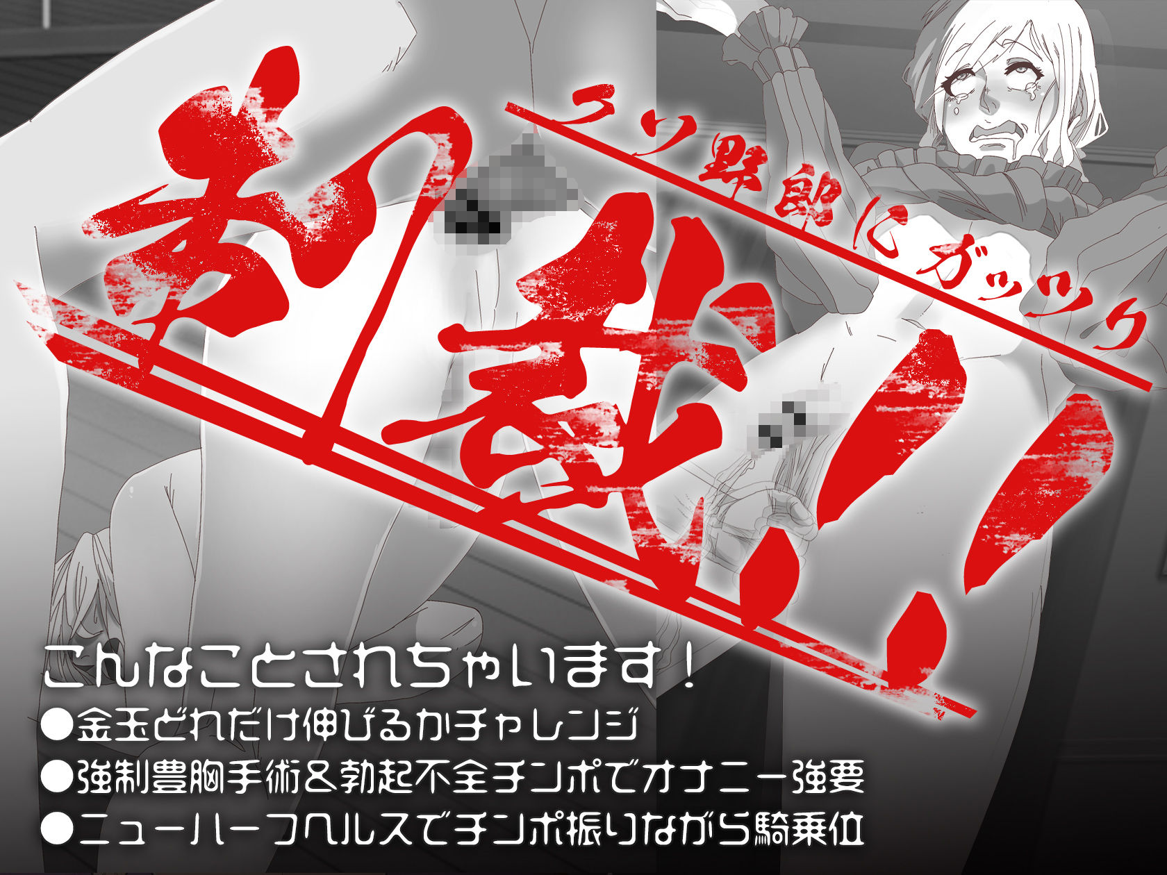 【CG集】迷惑系女装動画配信者の反省雌アナル調教配信 サンプル2ページ目