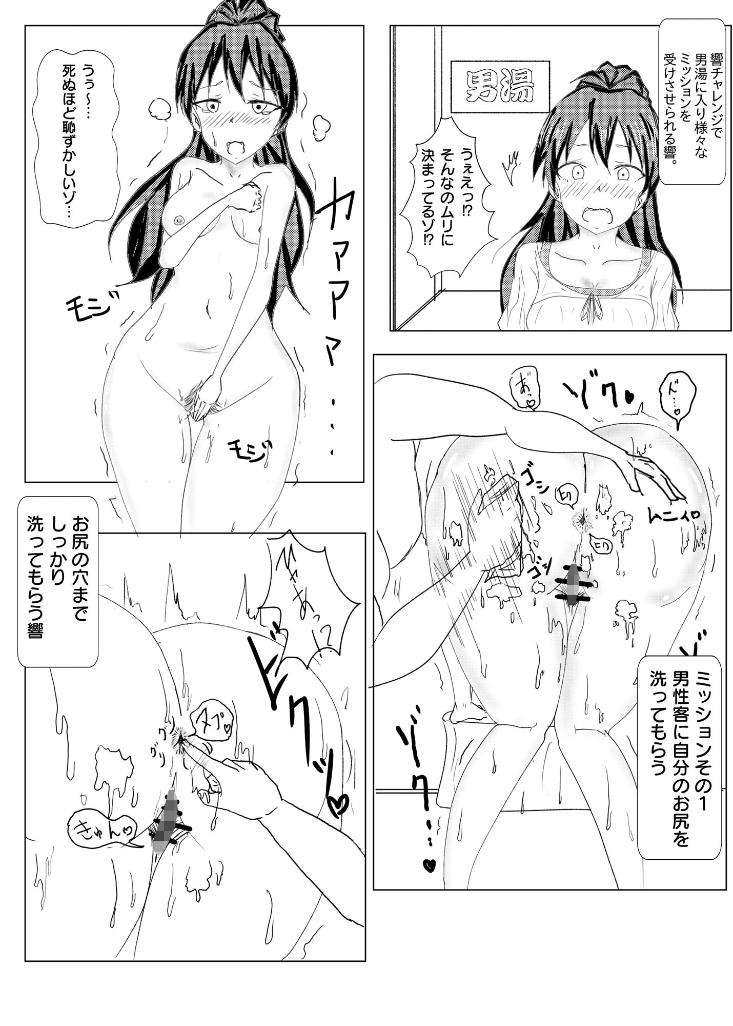 ふぇちどるまとめ本 サンプル4ページ目