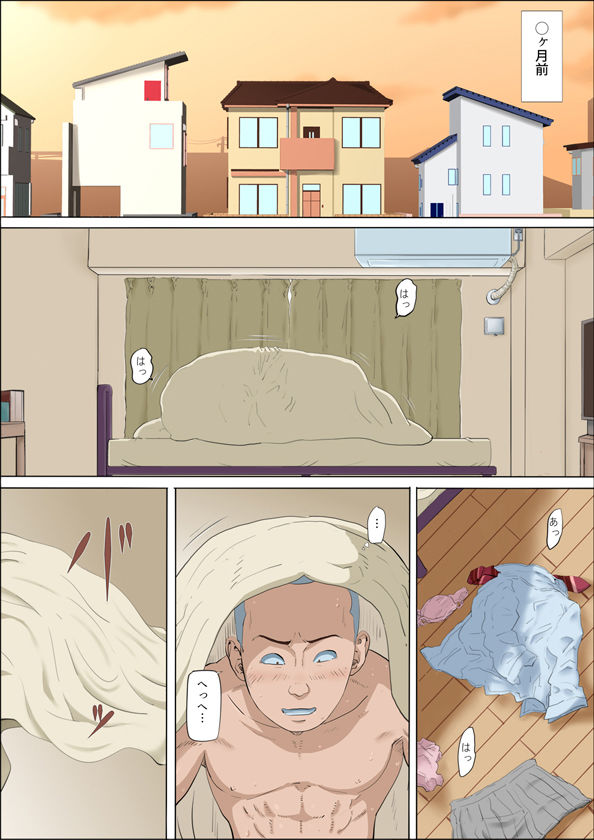 その頃、あの娘は…4 サンプル1ページ目