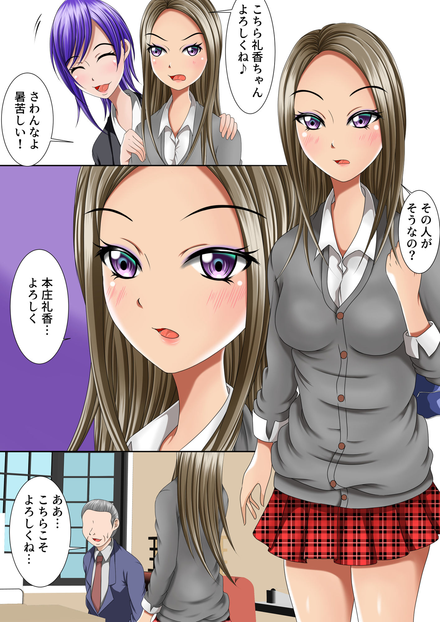 絶倫過ぎるのでパパ活相手のJKにギャルJKを紹介されました。 サンプル6ページ目