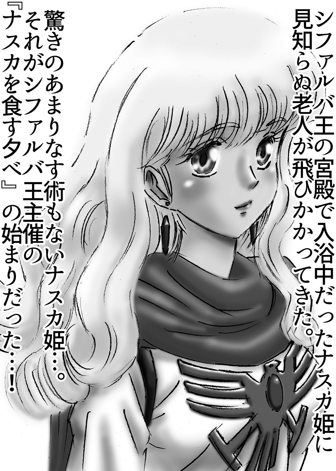 ひめかん15美少女姫を食す夕べ サンプル2ページ目