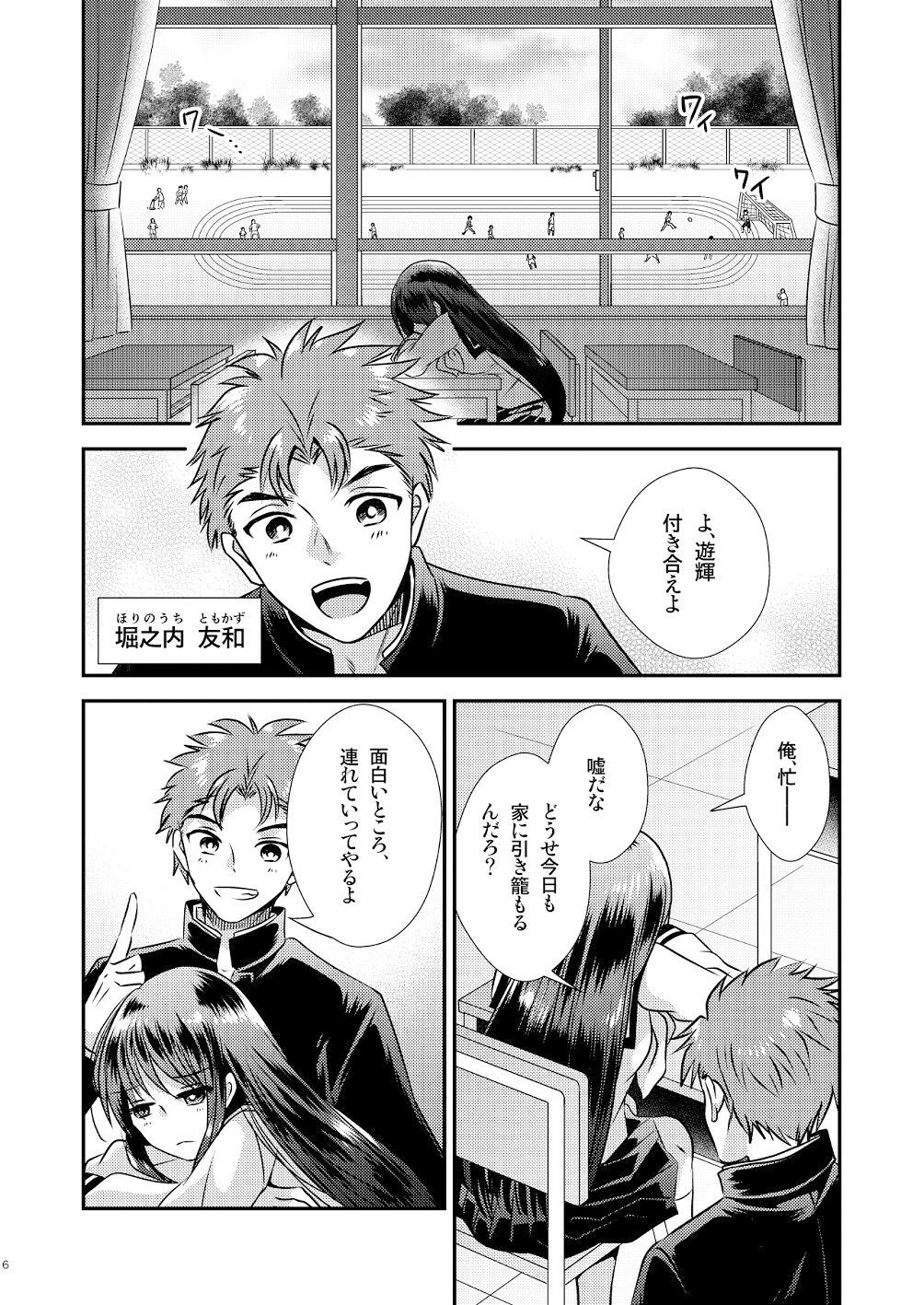 【ボイスコミック付】TS娘はトレカで春を売る サンプル2ページ目