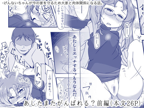 法廷から初期作品まとめ サンプル1ページ目