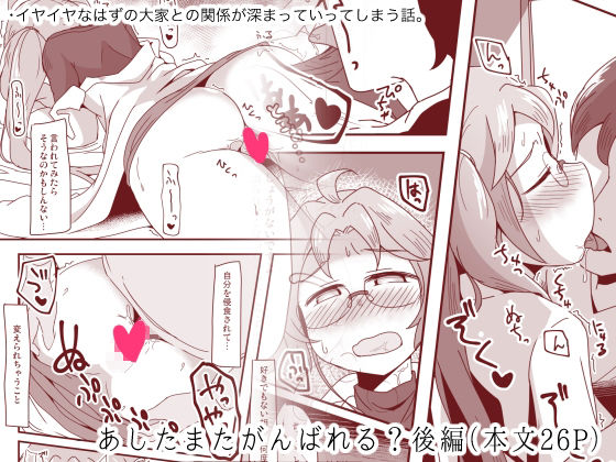 法廷から初期作品まとめ サンプル2ページ目