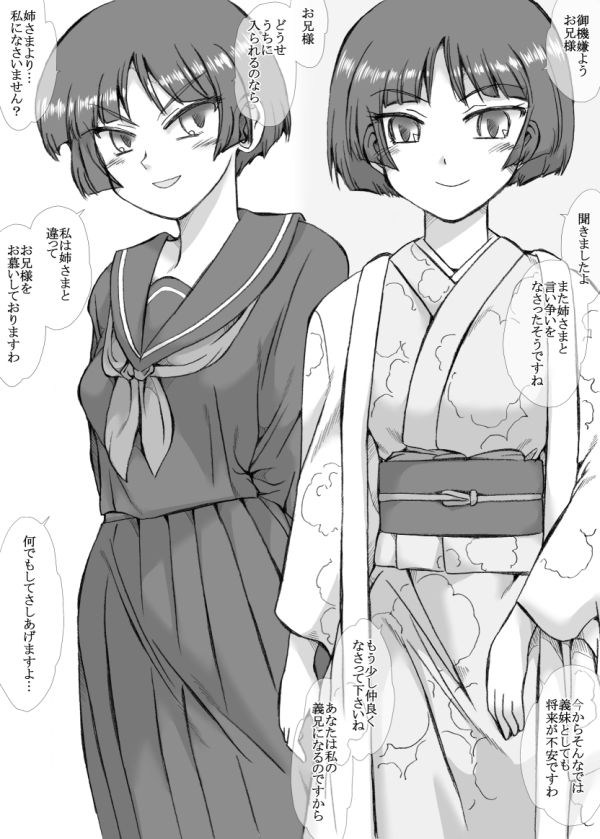 エッチな女の子集 サンプル7ページ目
