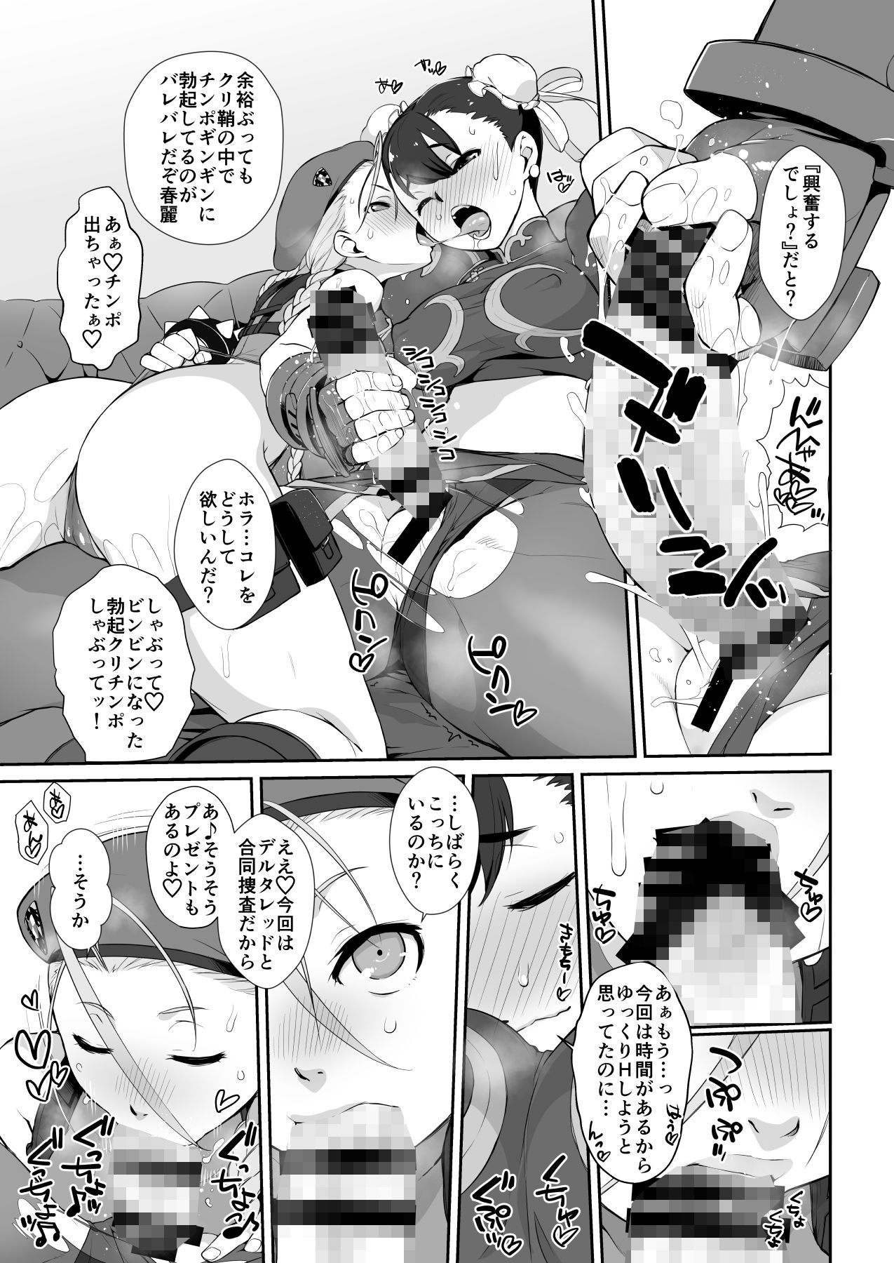 【超得】横島んち。ゴージャスパック！ サンプル9ページ目