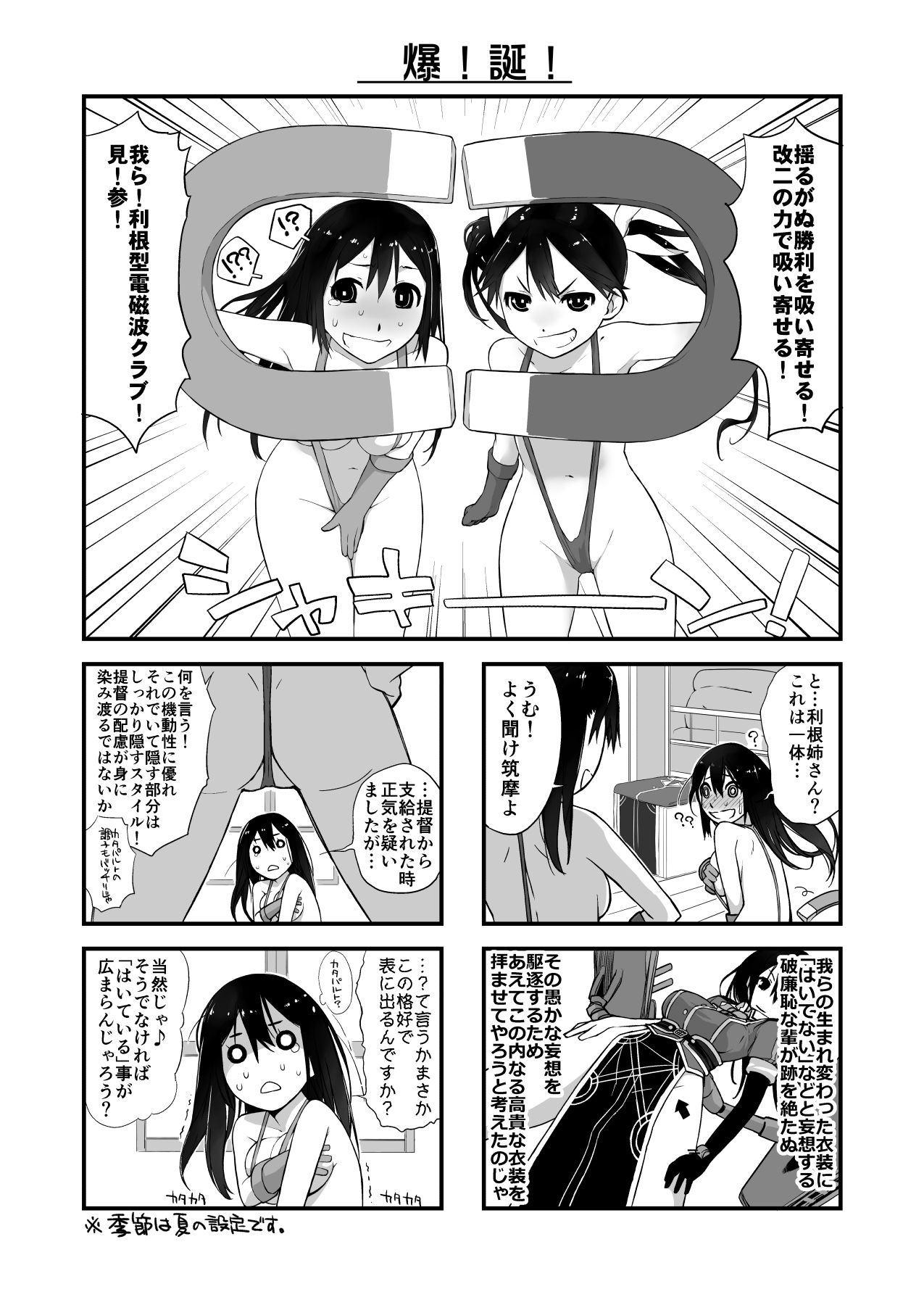 【超得】横島んち。ゴージャスパック！ サンプル10ページ目